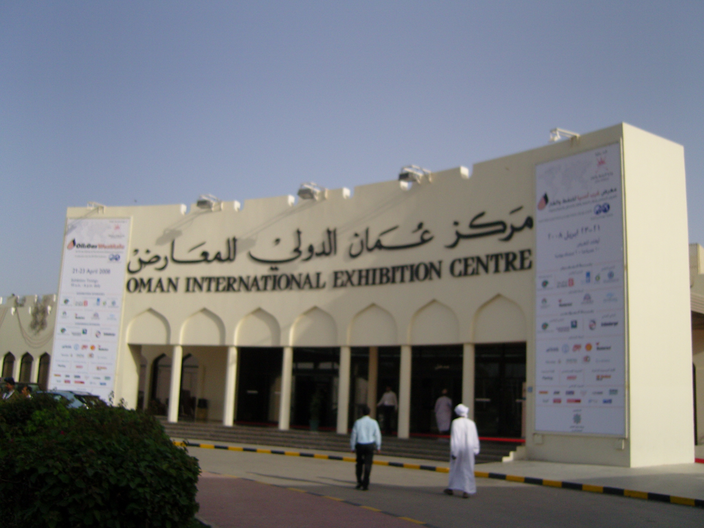 OGWA 2008 (Oil & Gas West Asia) 이미지1